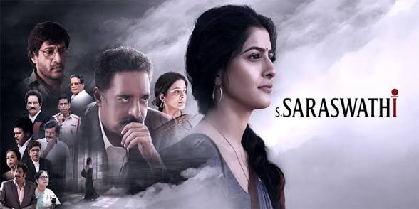 S Saraswathi (2026)